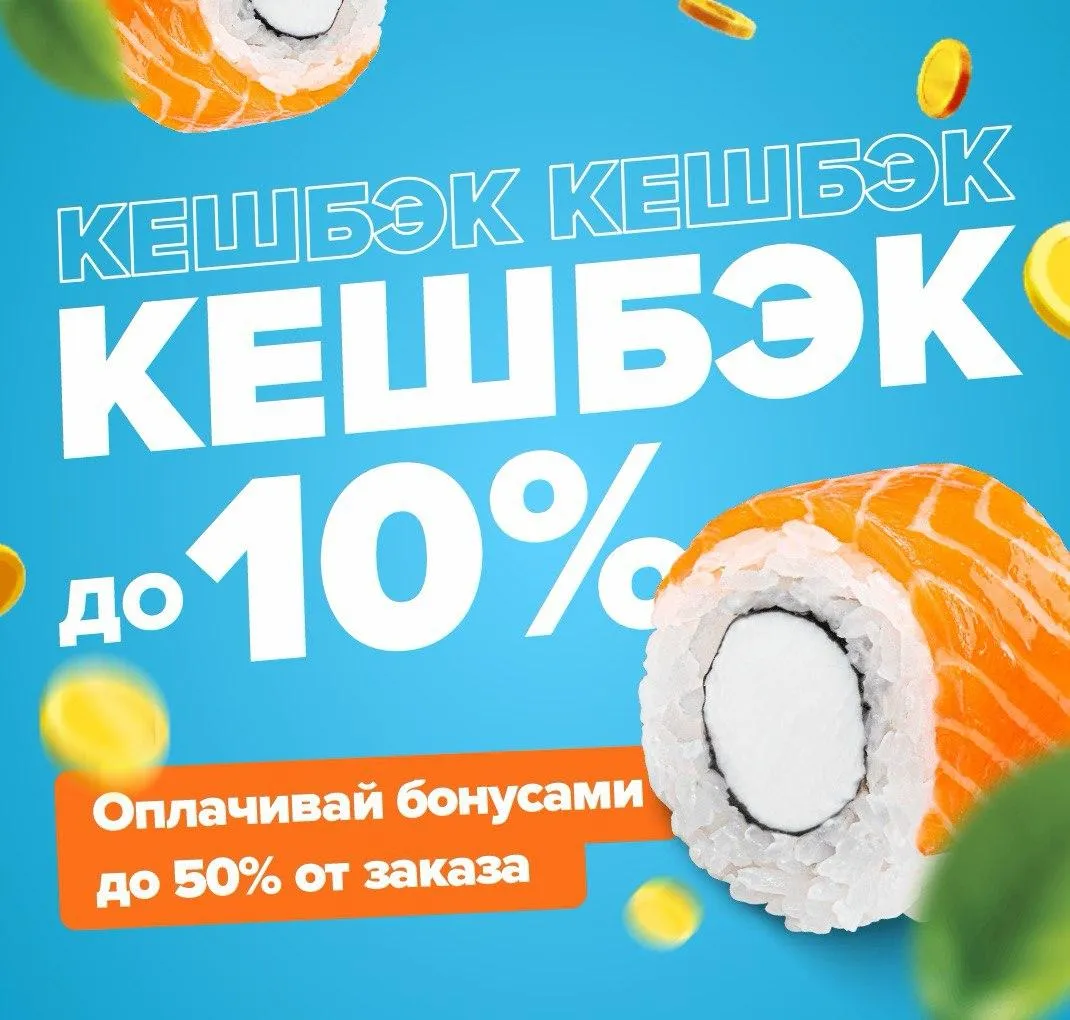 Система лояльности