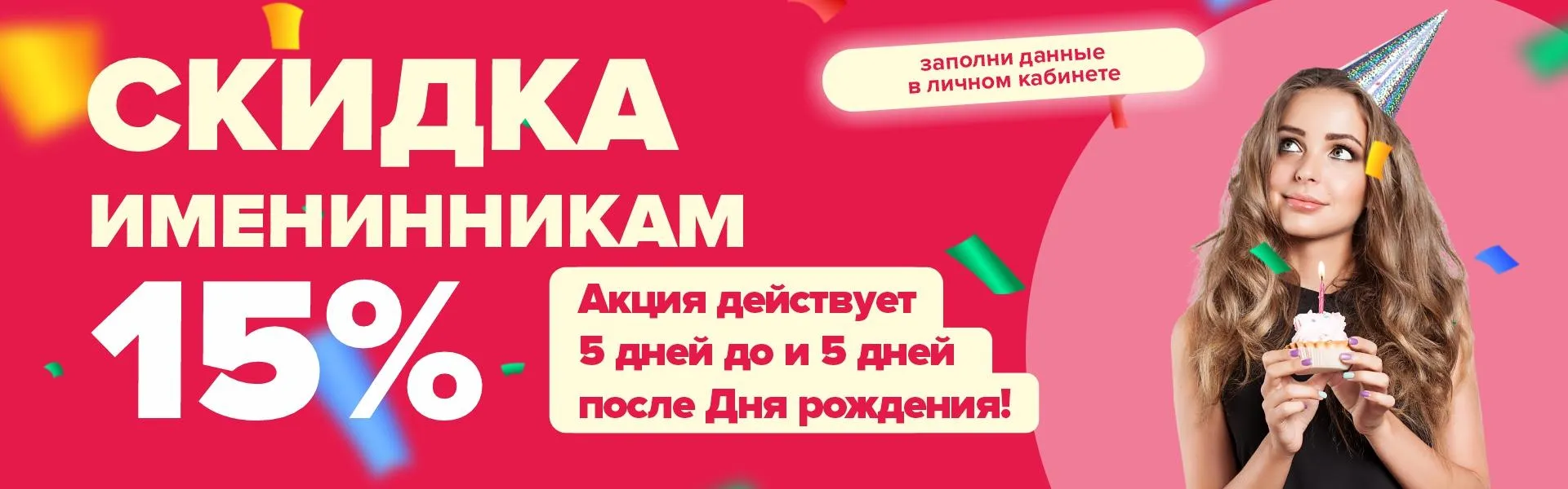 День Рождения в МалоРиса