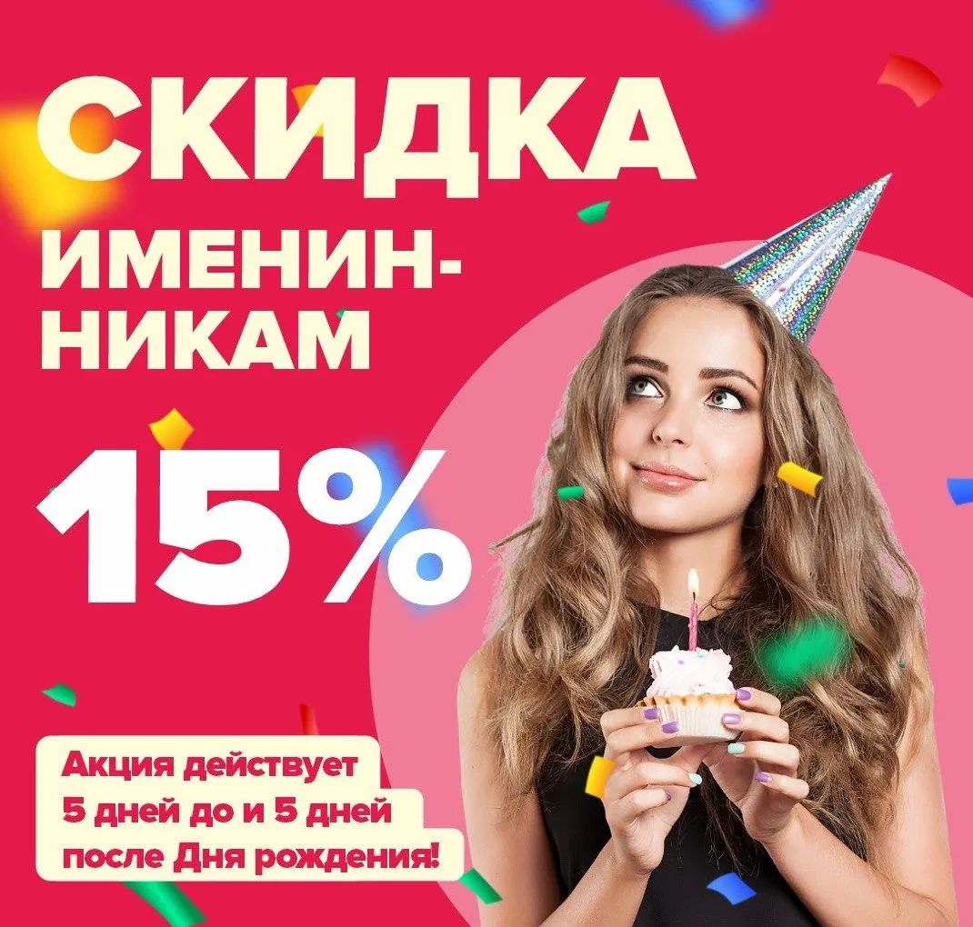 День Рождения в МалоРиса